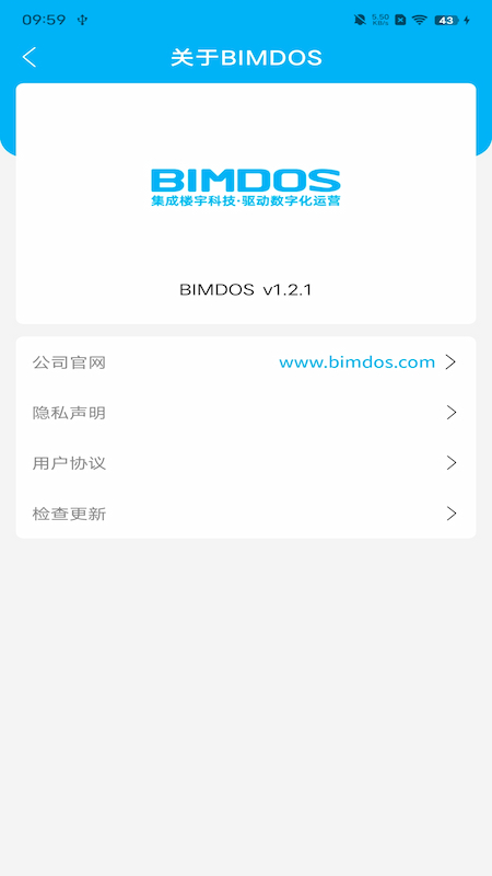 屋瓴资产管理系统截图
