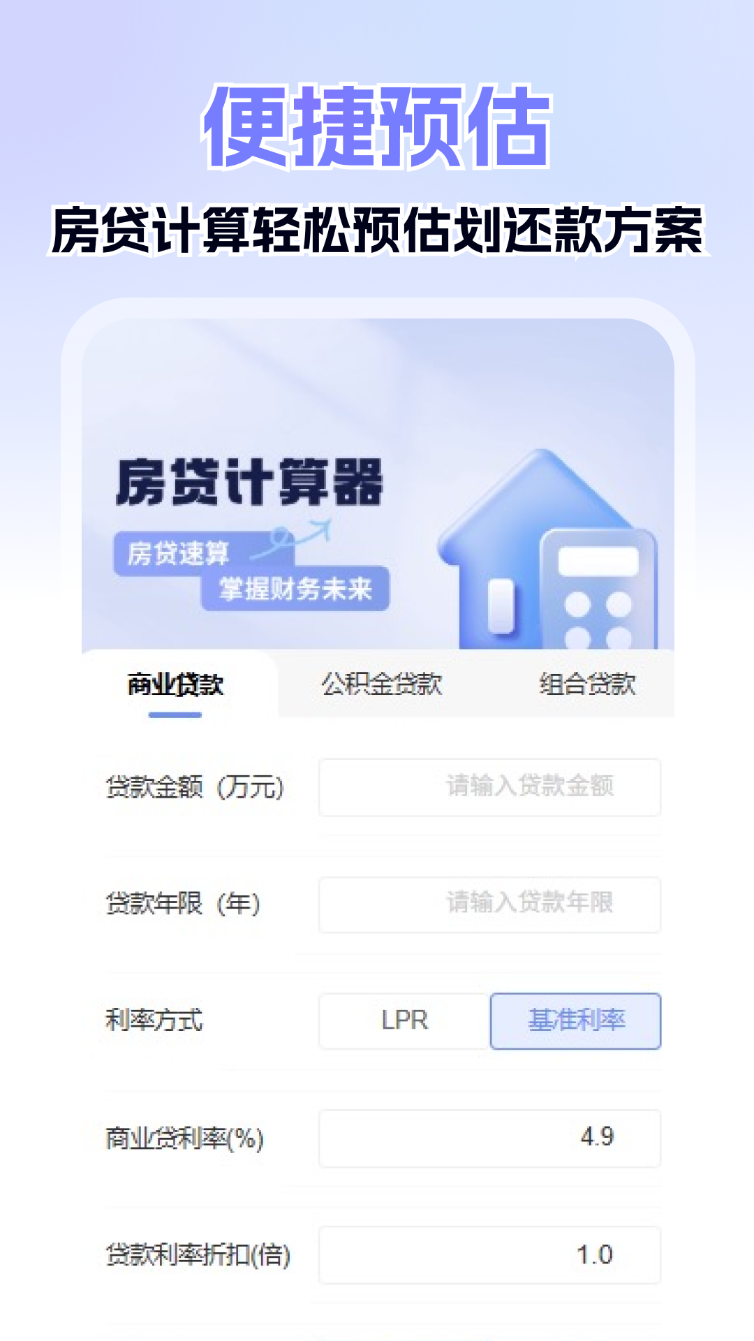 社保医保掌上计算截图