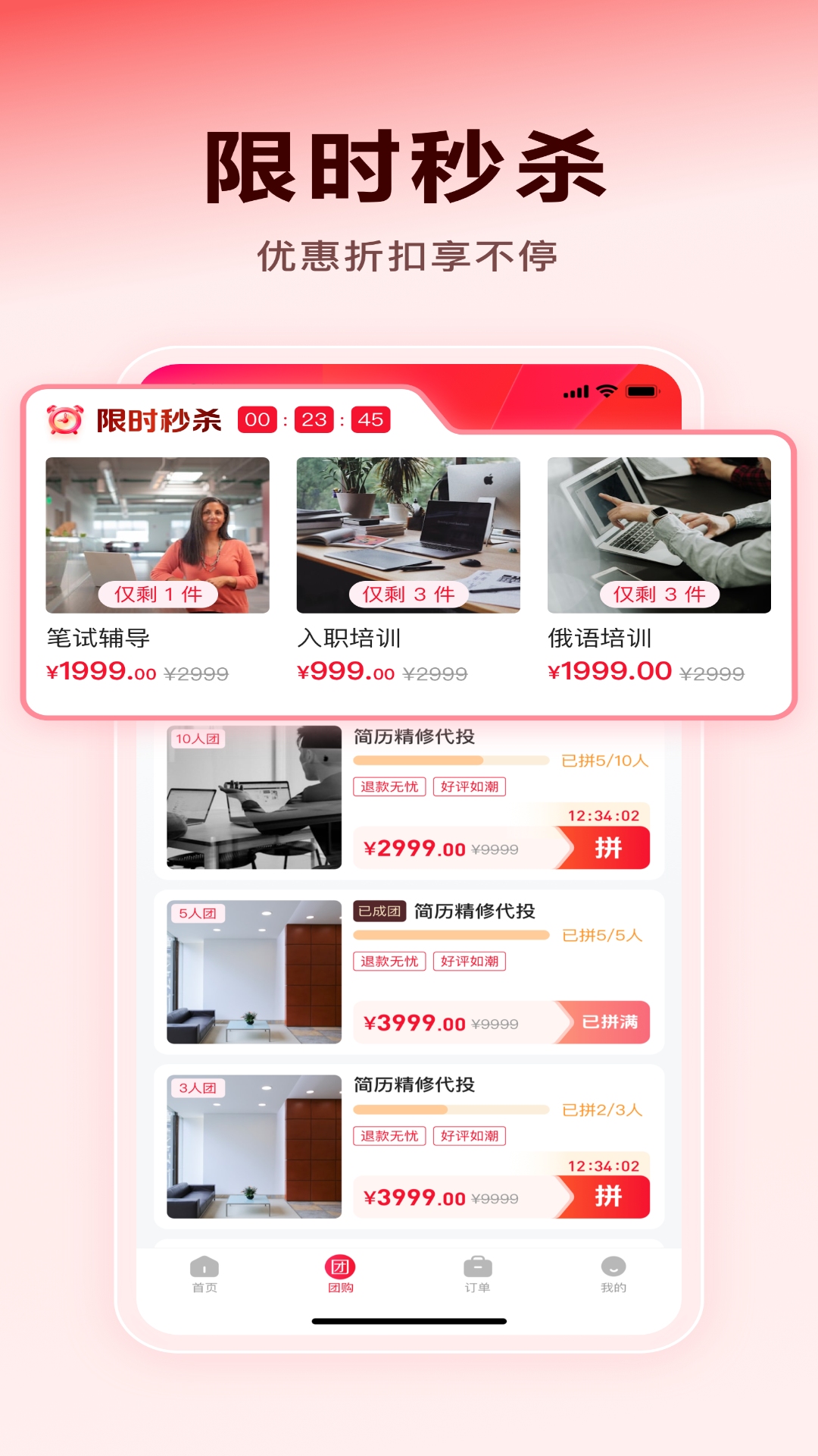 薪弃疾机构端截图
