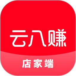 云八赚店家