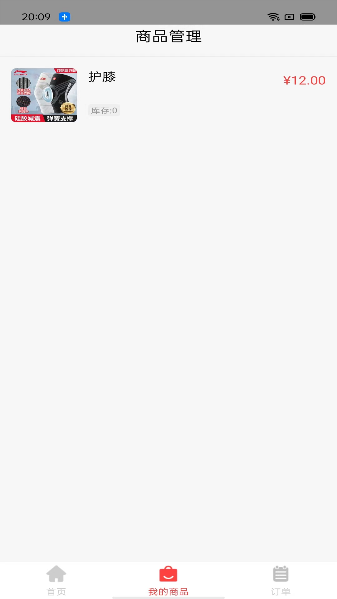 云八赚店家截图