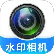 水印相机免费修改