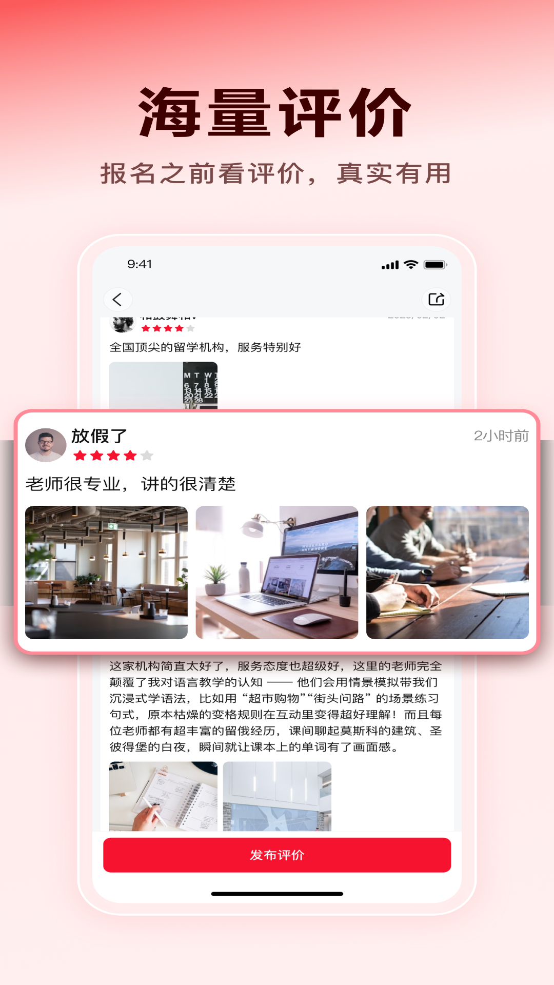 薪弃疾截图