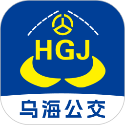 乌海智慧出行电脑版