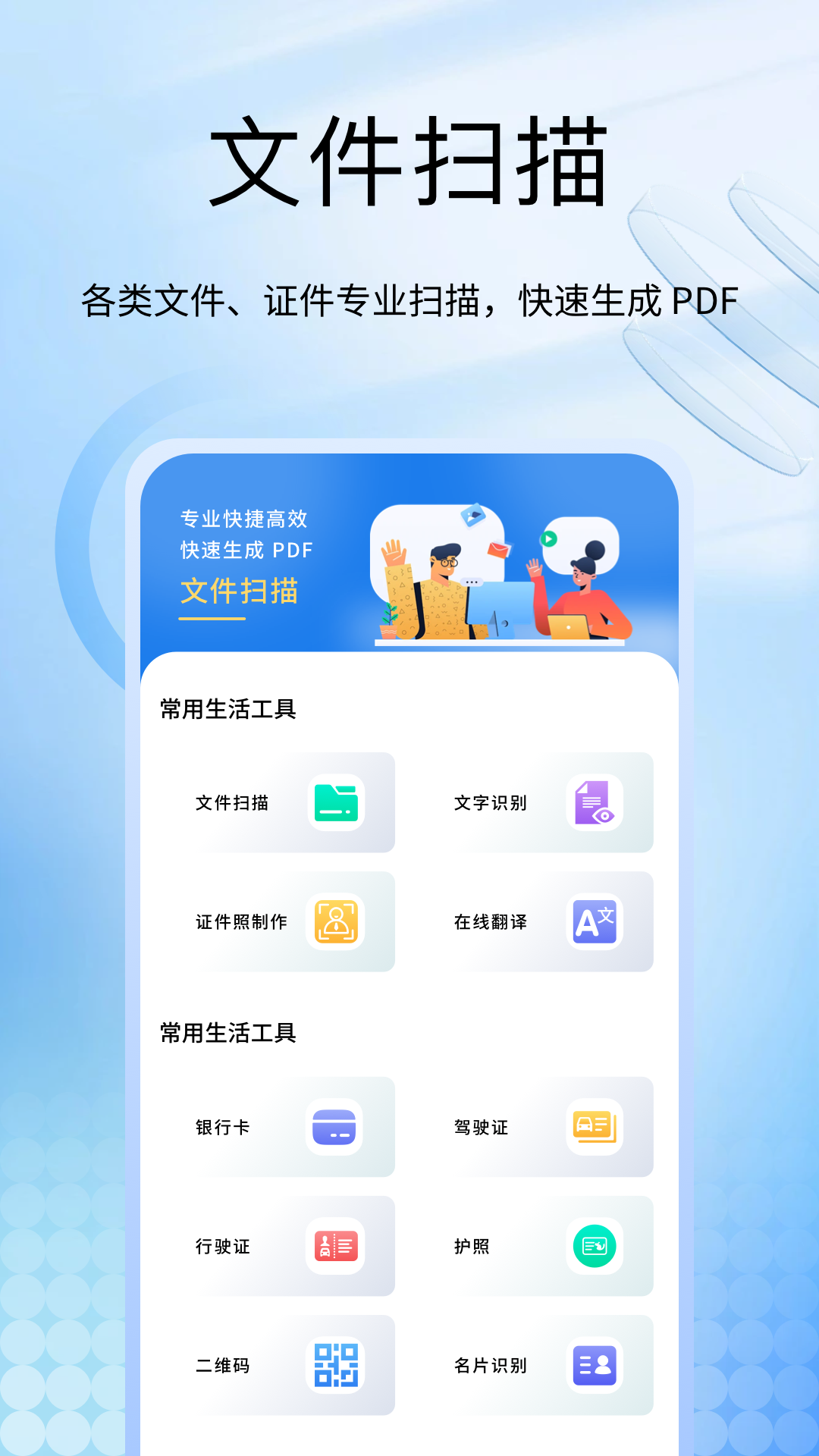 社保医保计算掌上通截图