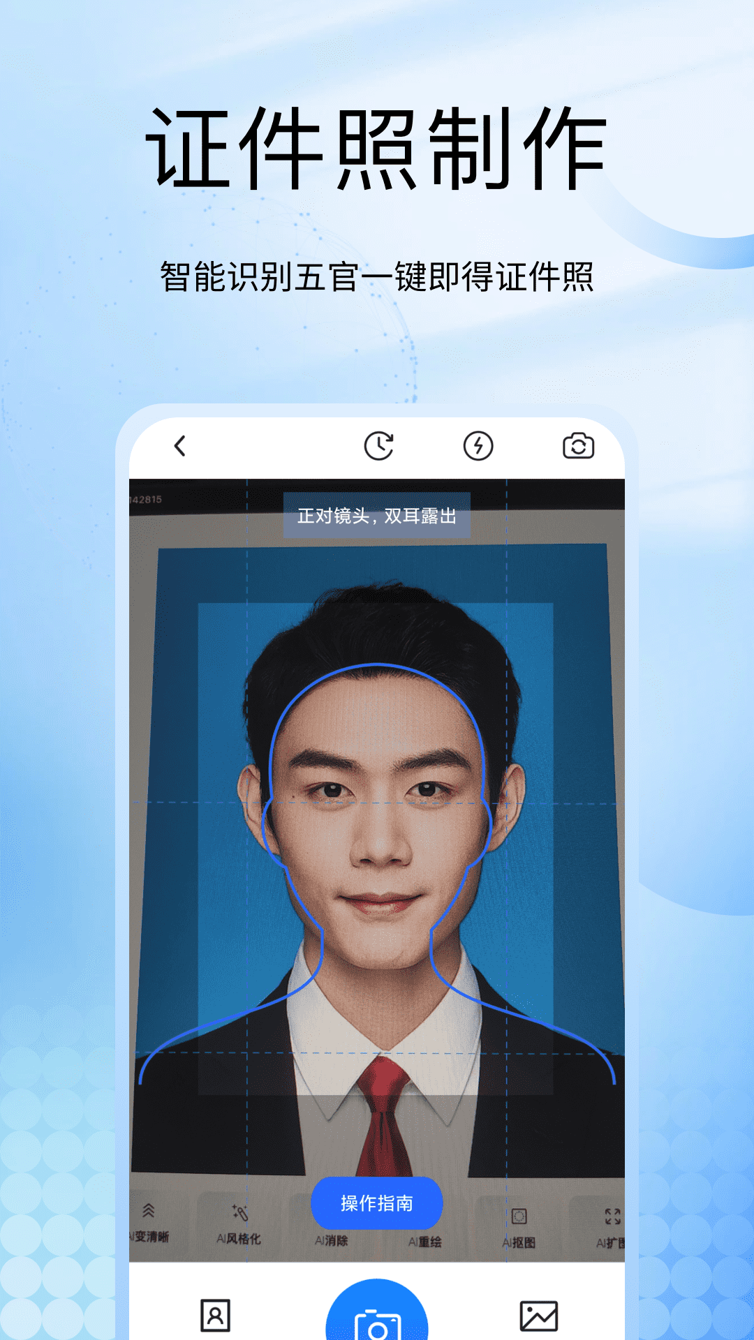 社保医保计算掌上通截图