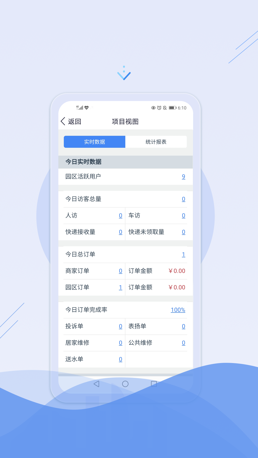 骑士享家员工端截图