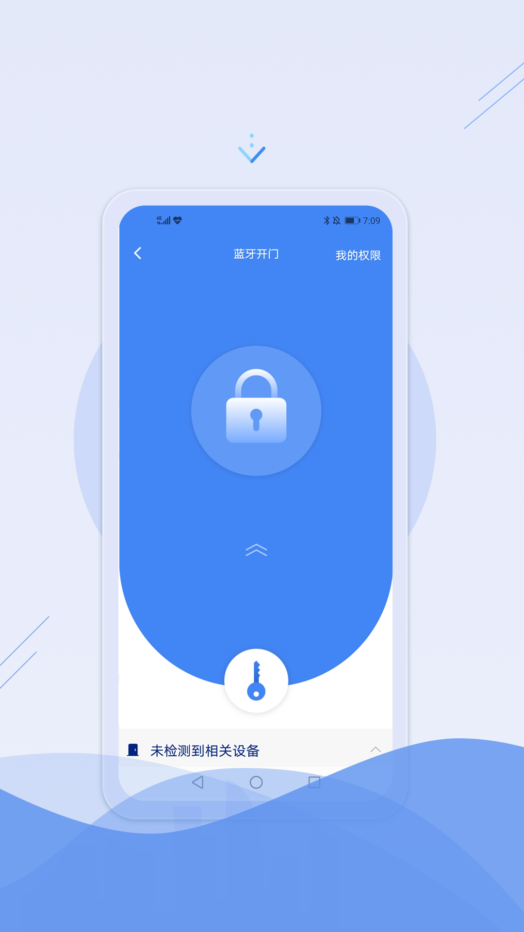 骑士享家员工端截图