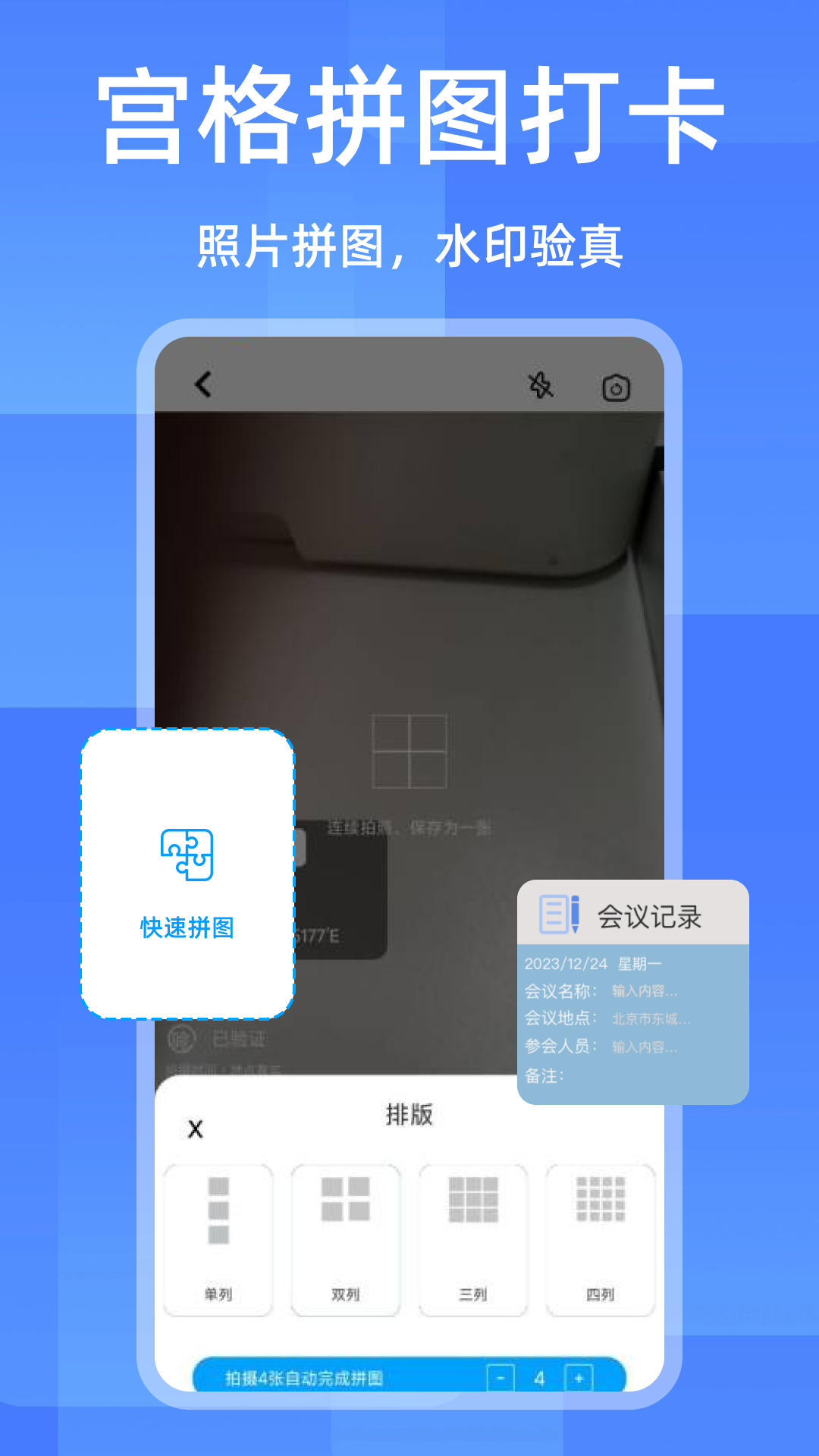 水印相机精准考勤截图