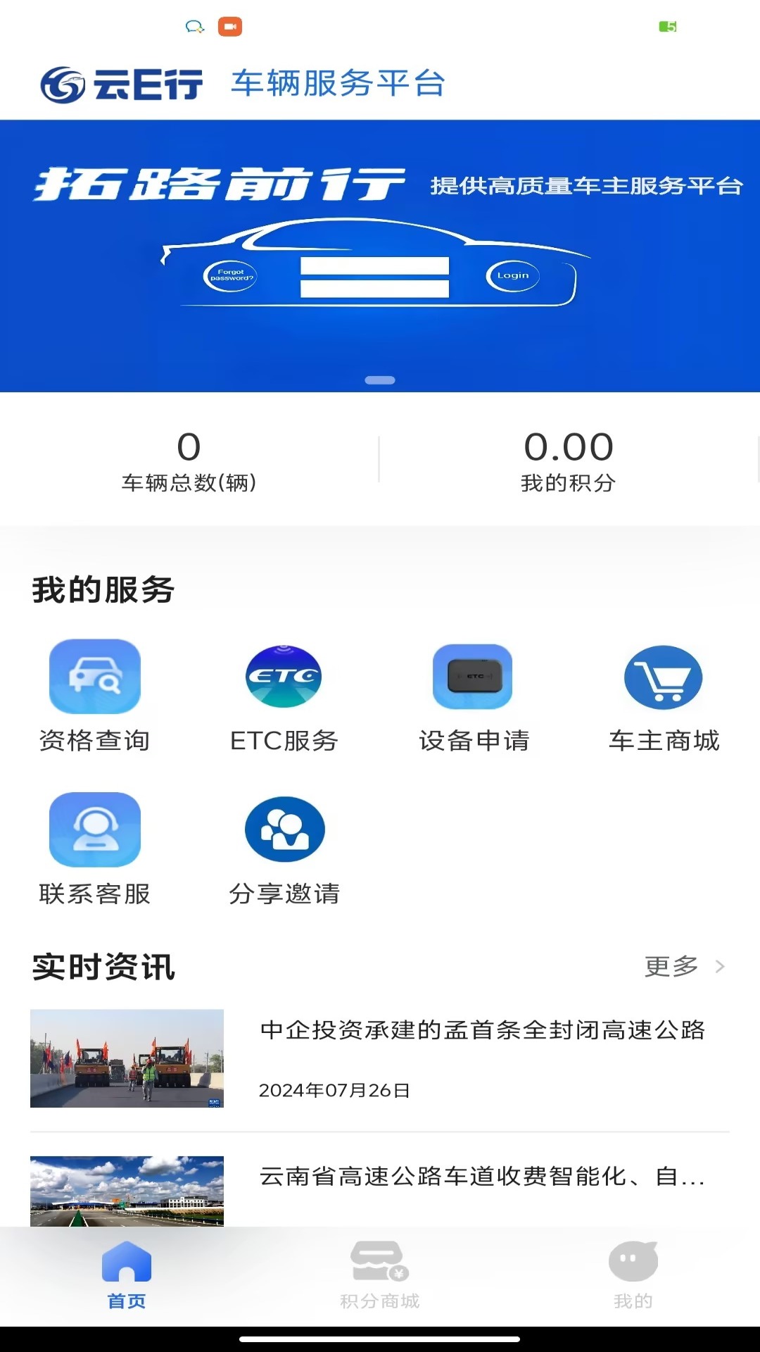 云E行截图