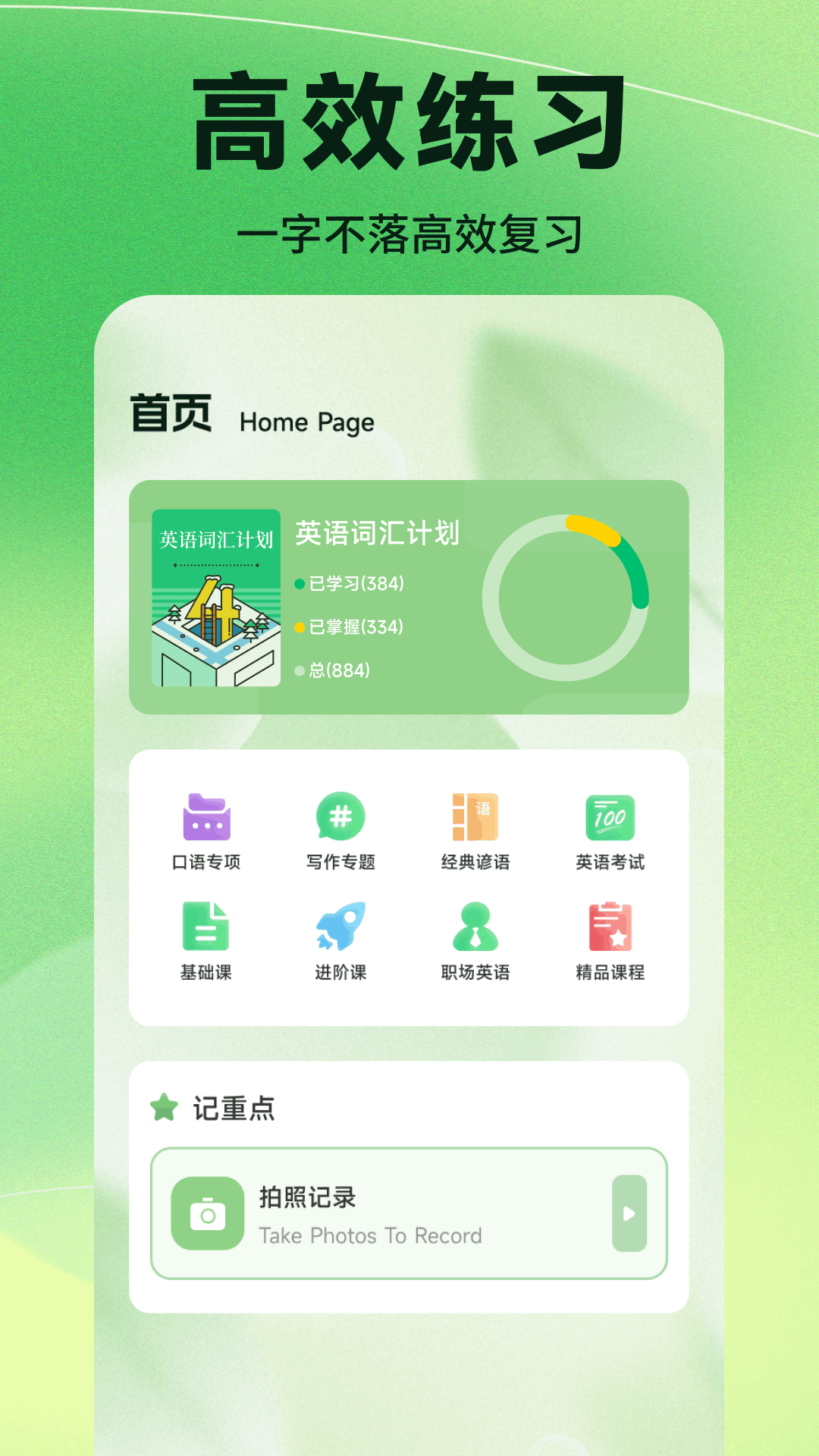 薪启用截图