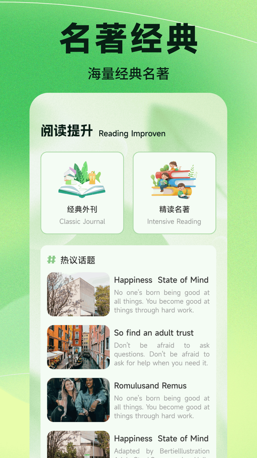 薪启用截图