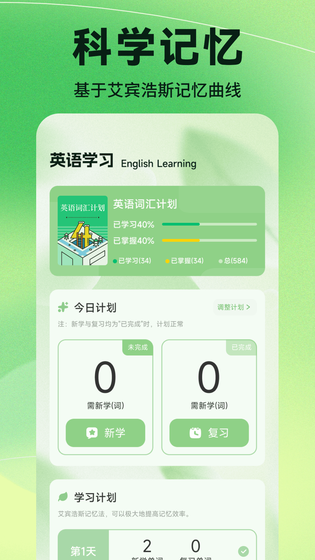 薪启用截图