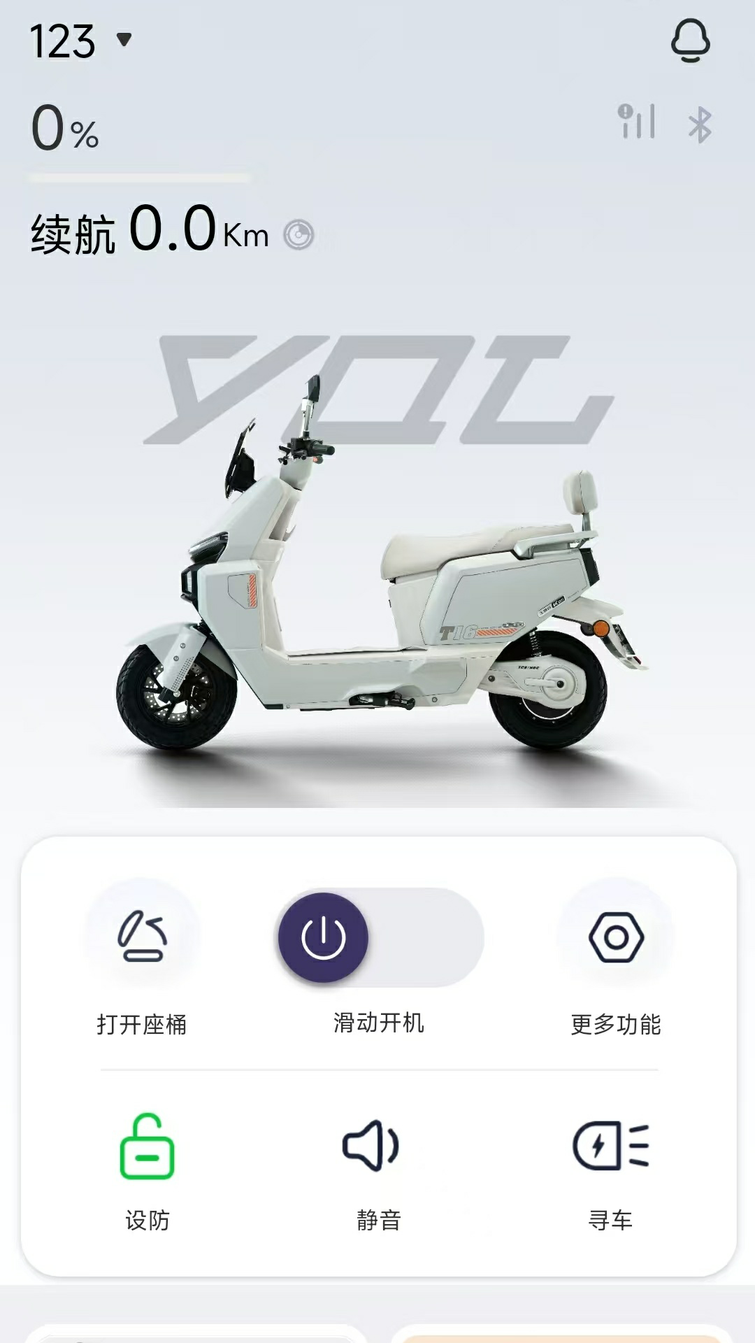 骑铃智行截图
