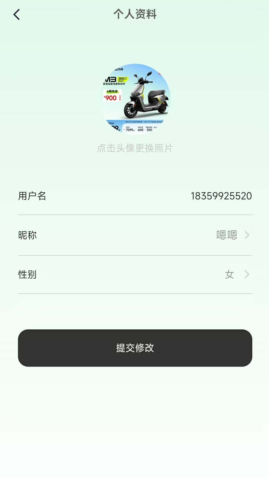 骑铃智行截图