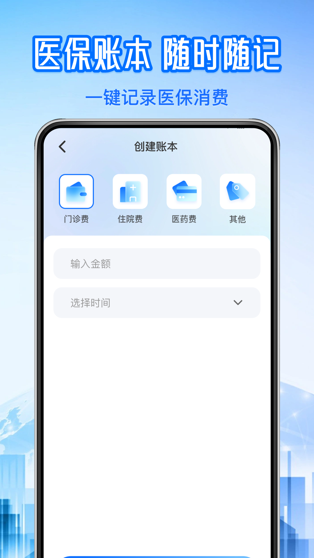 社保医保计算管家截图