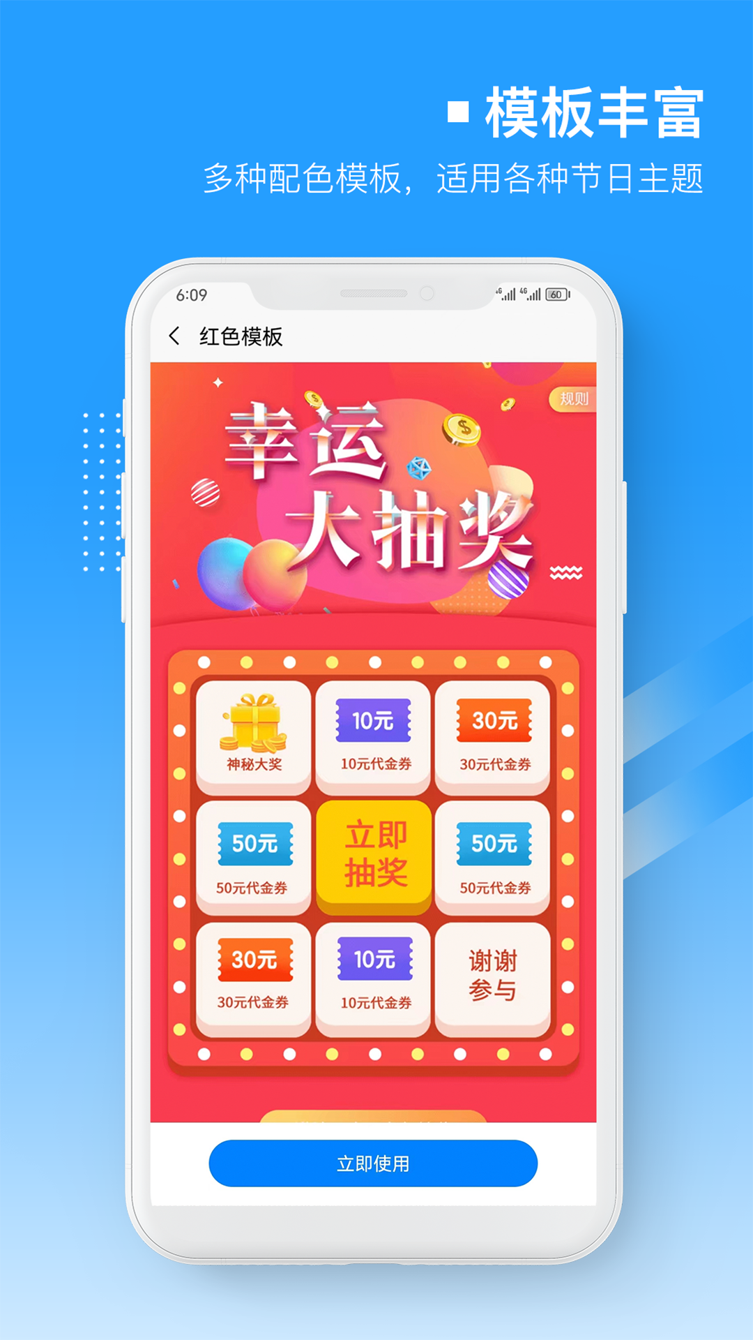 易企微大转盘活动抽奖助手软件截图