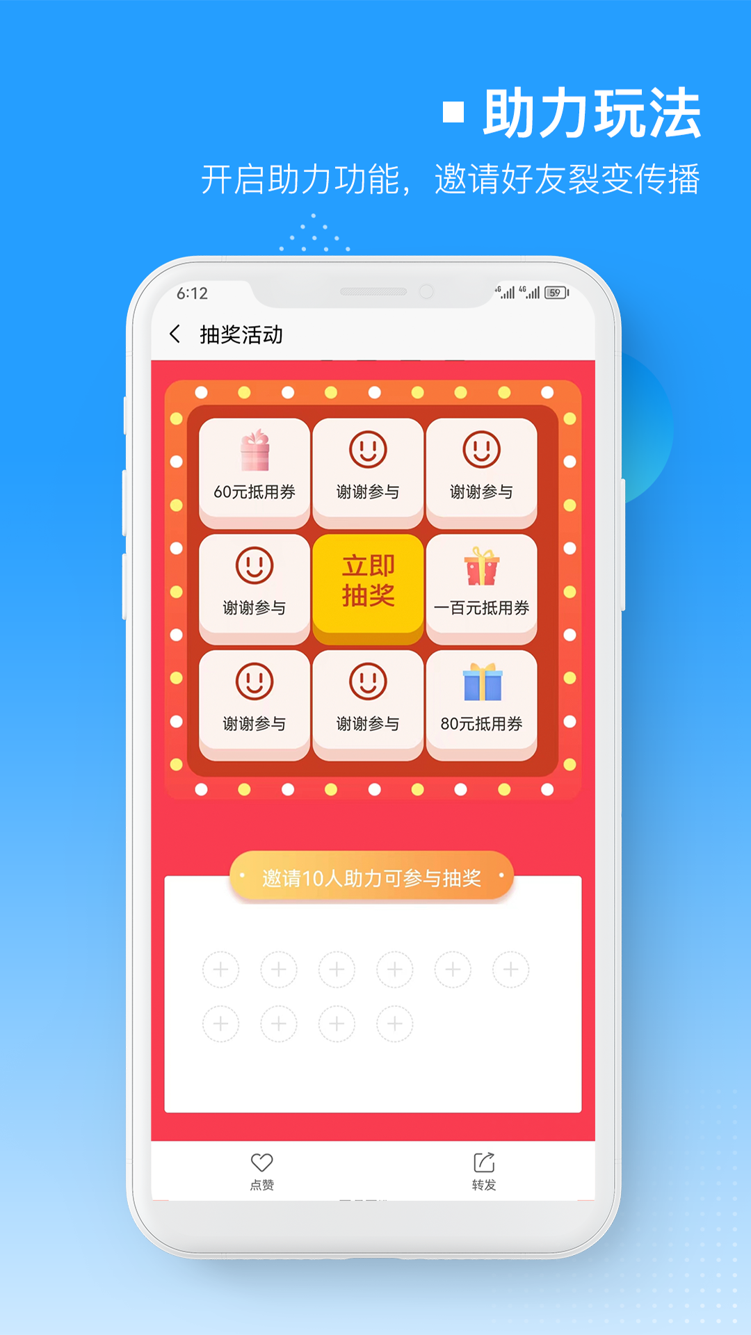 易企微大转盘活动抽奖助手软件截图