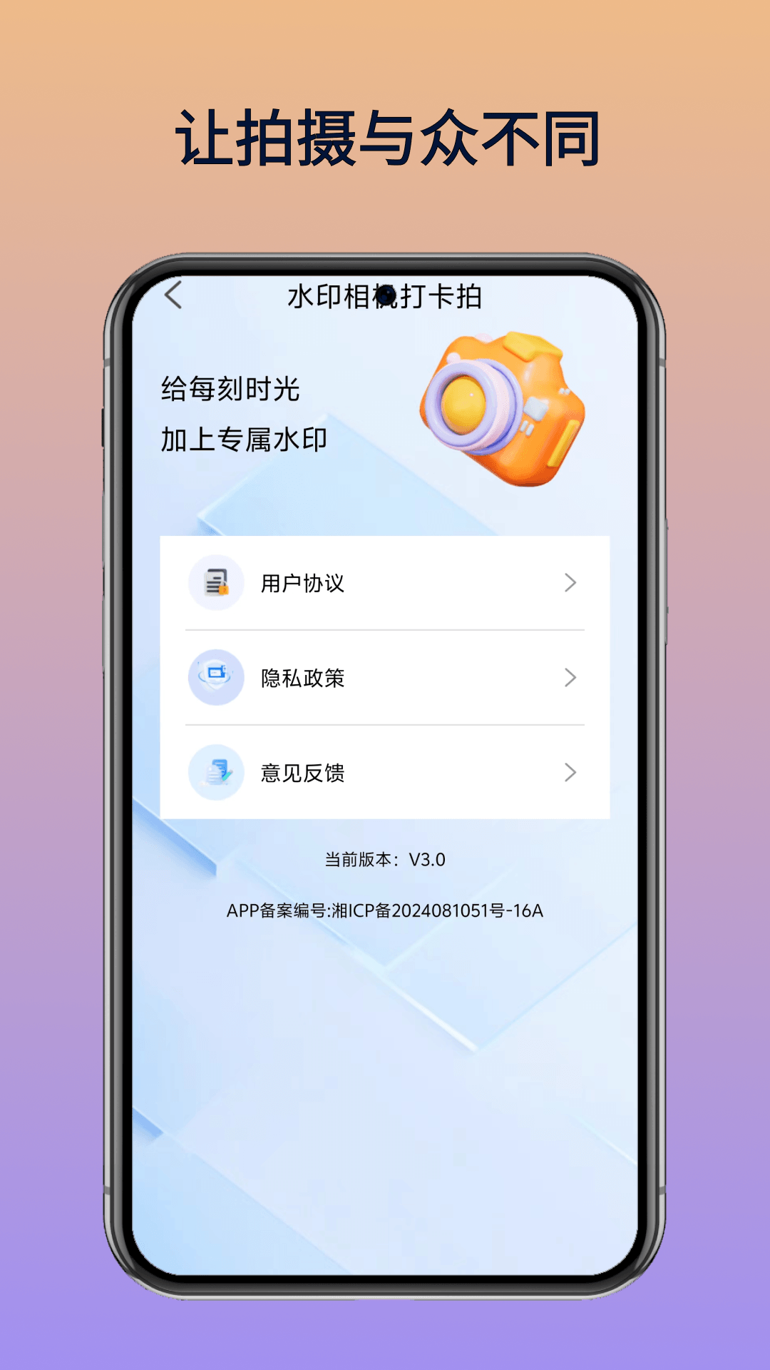水印相机打卡拍截图