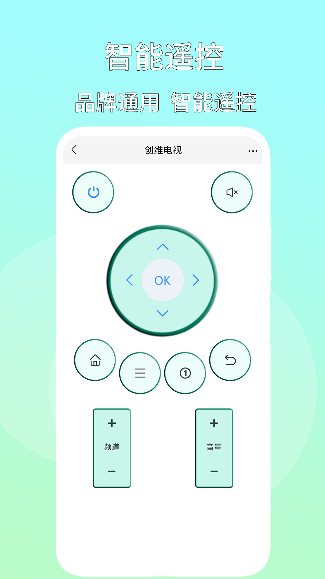 万能开空调遥控器截图