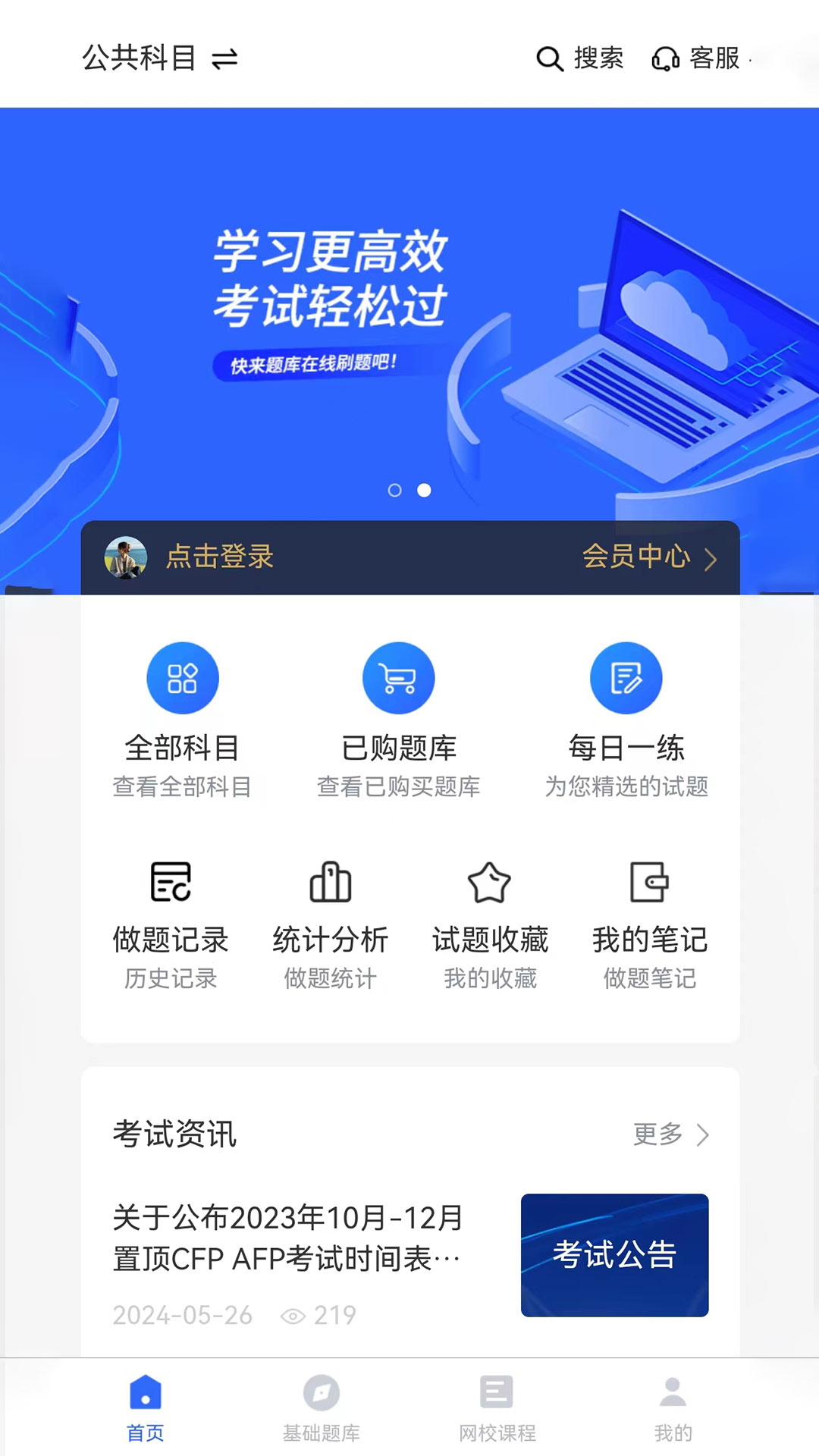 歆学APP截图