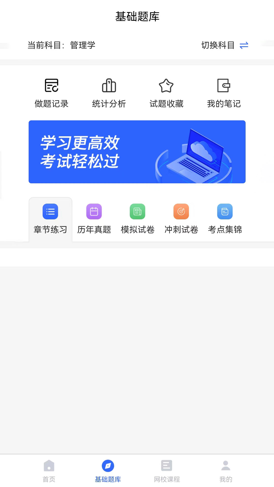 歆学APP截图