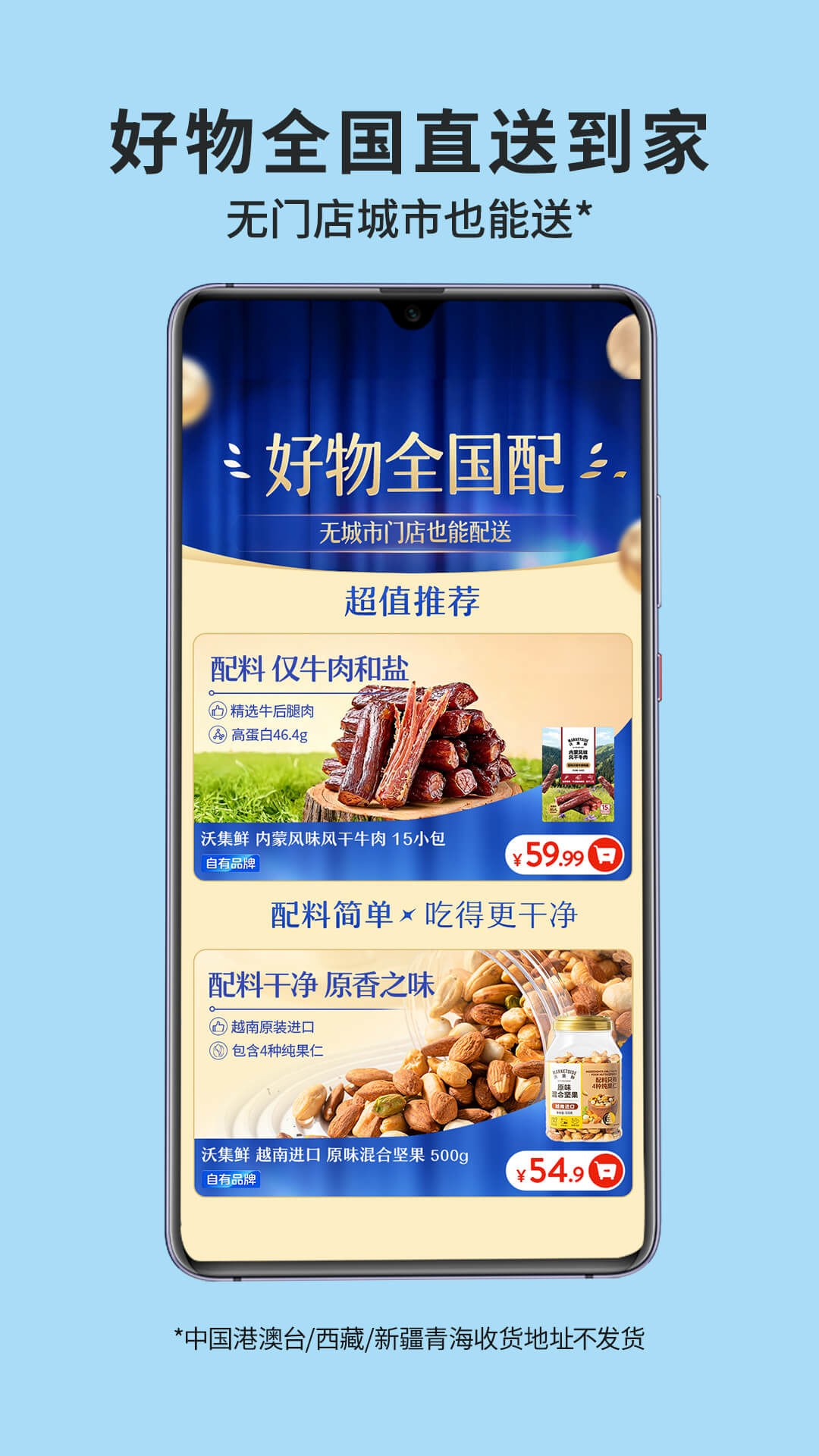 沃尔玛截图