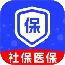 社保医保管家