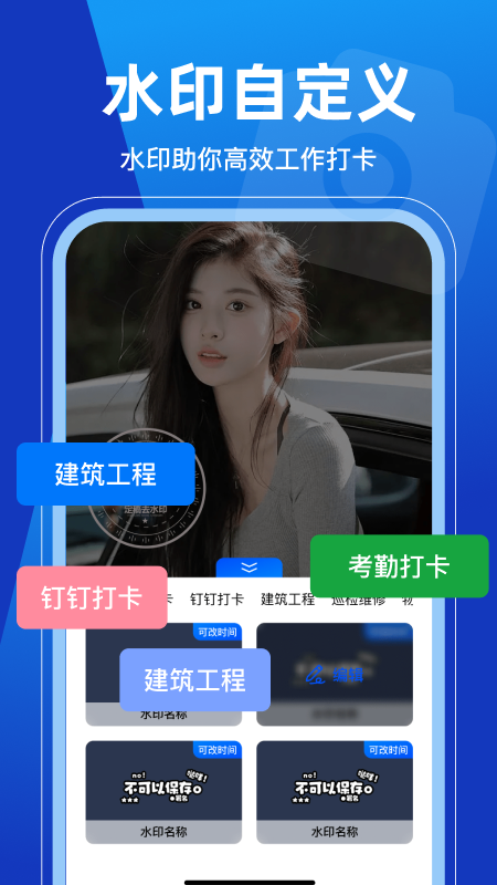 水印相机定位拍照打卡截图