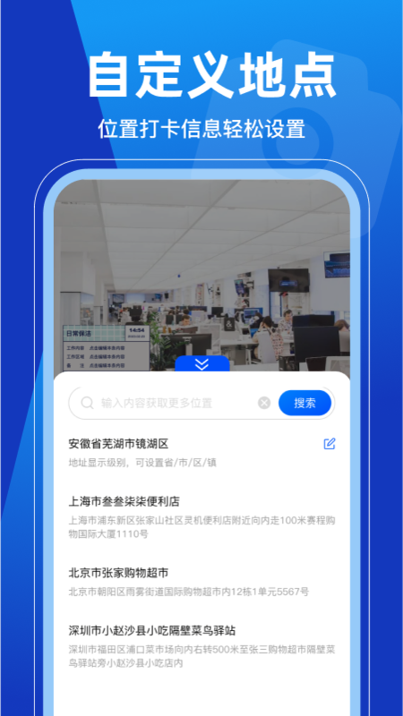 水印相机定位拍照打卡截图