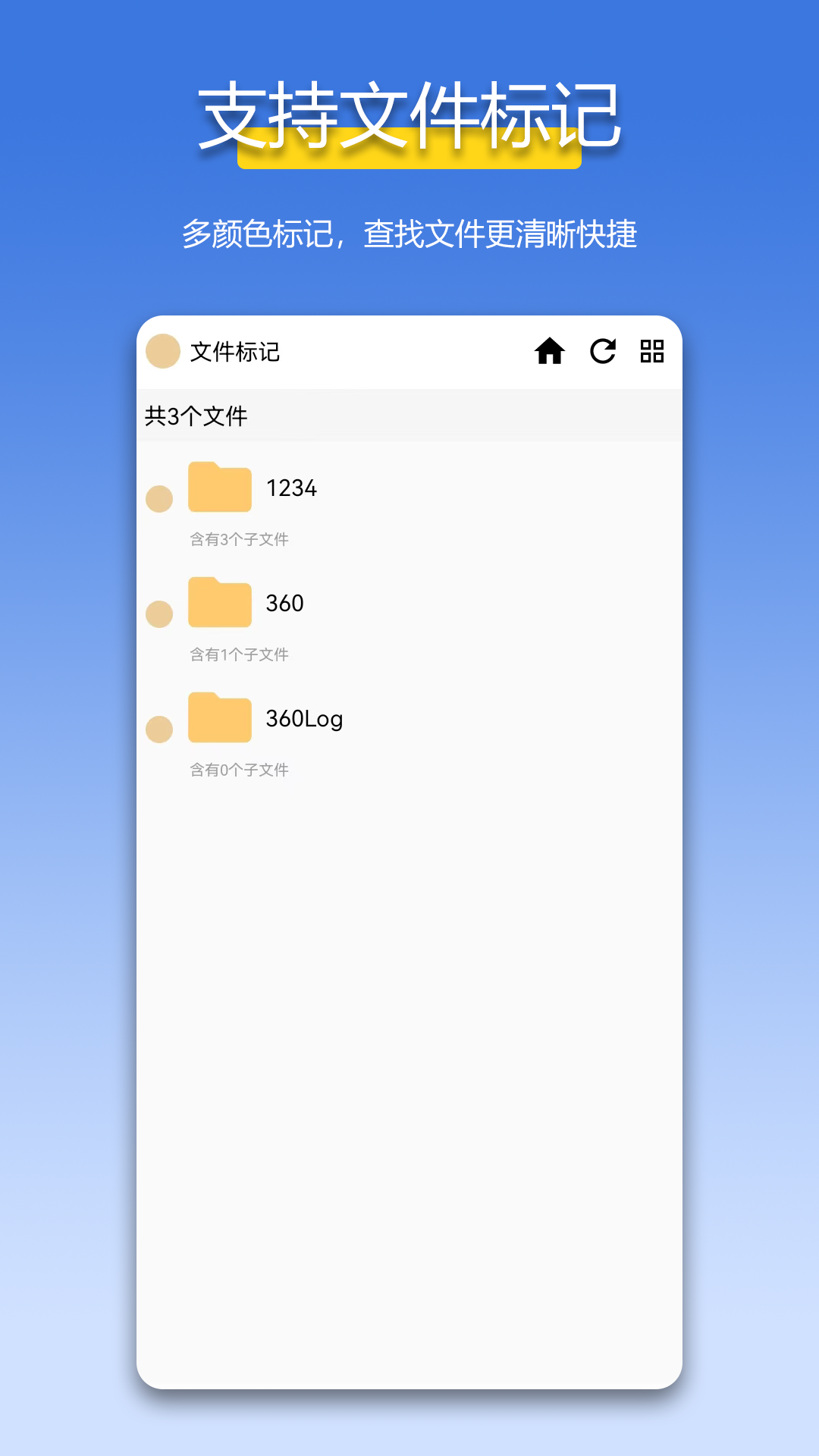 万能解压缩zip截图