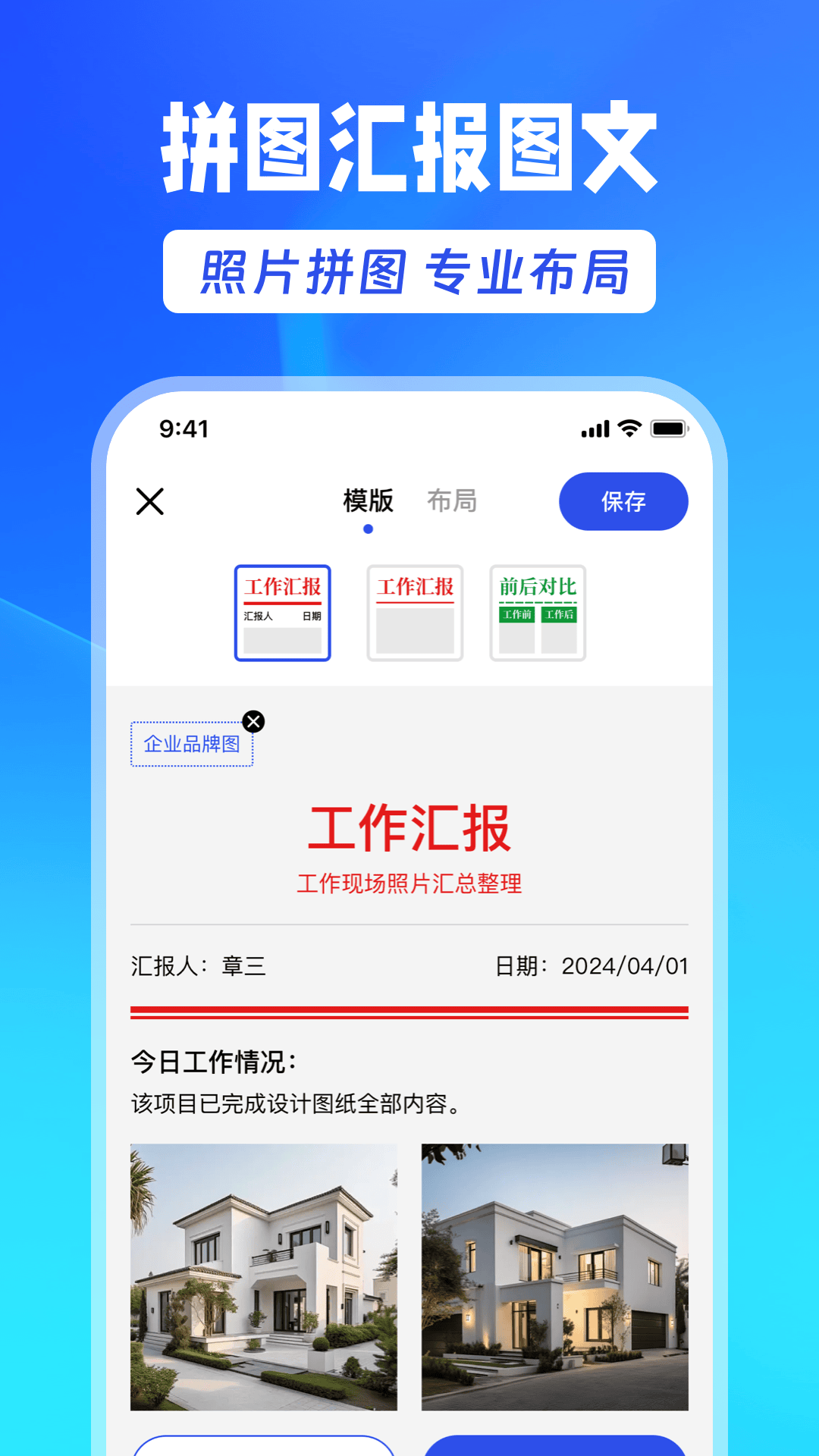 水印相机大师截图