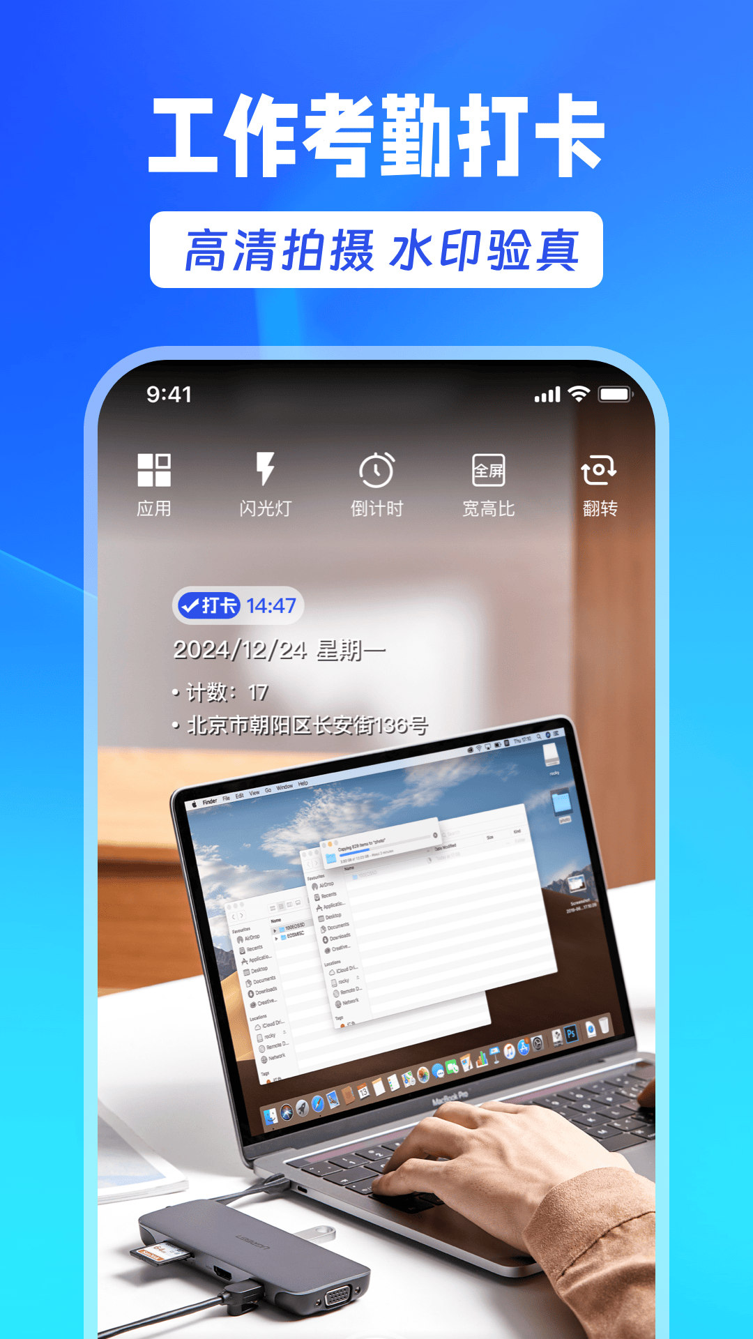 水印相机大师截图