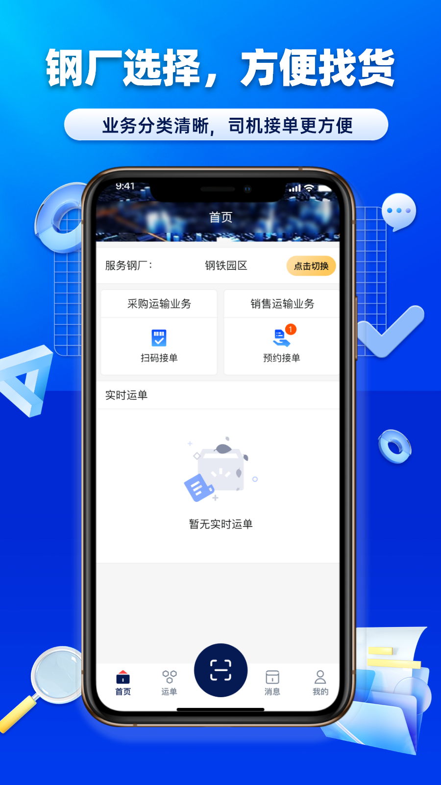 沃车港厂区运输截图