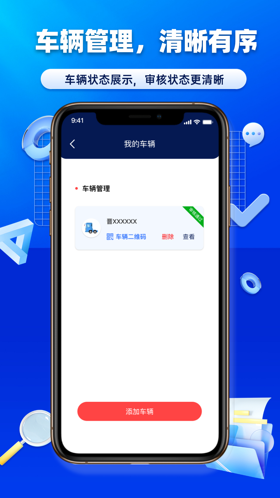 沃车港厂区运输截图