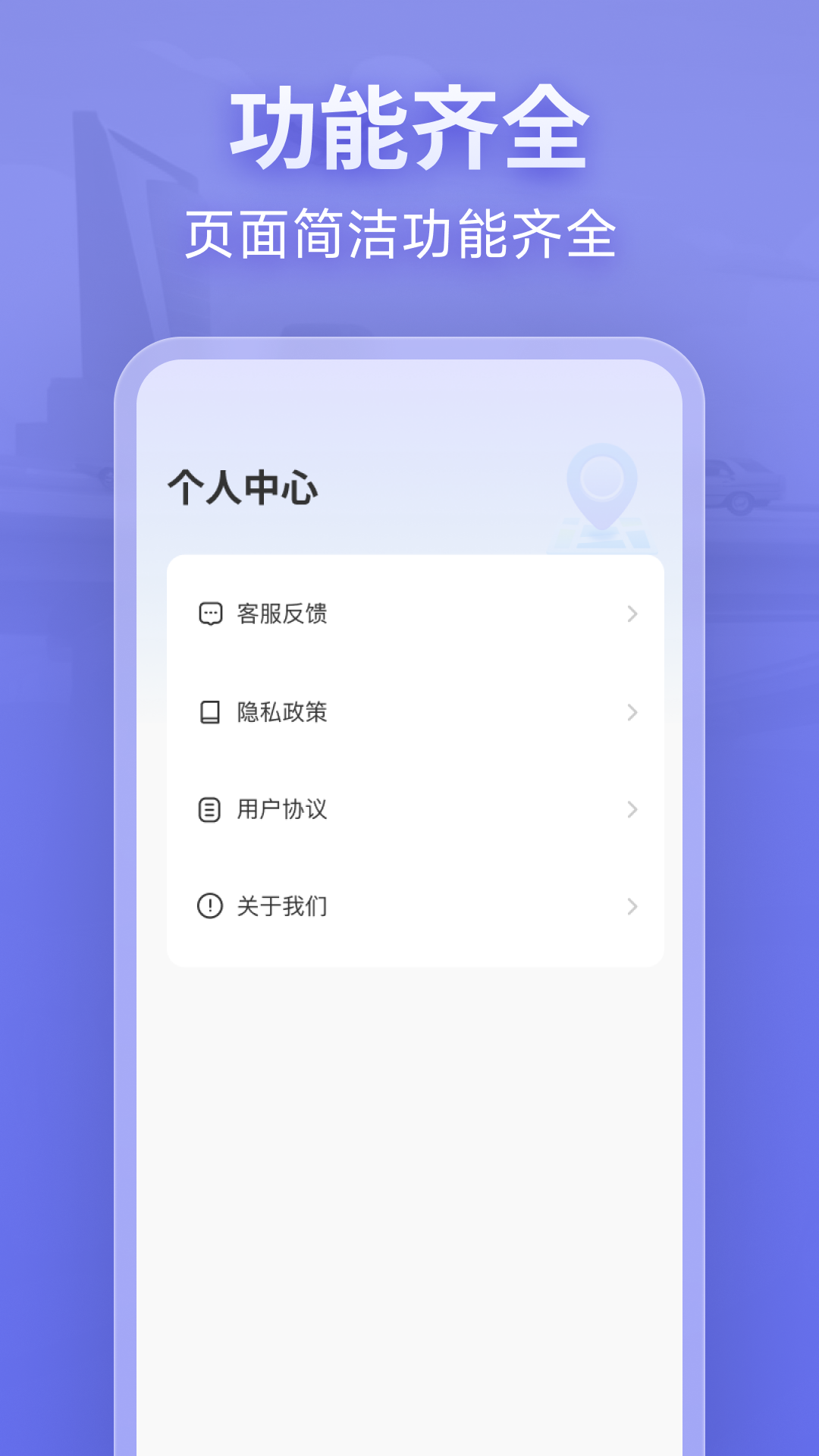 新知卫星导航截图