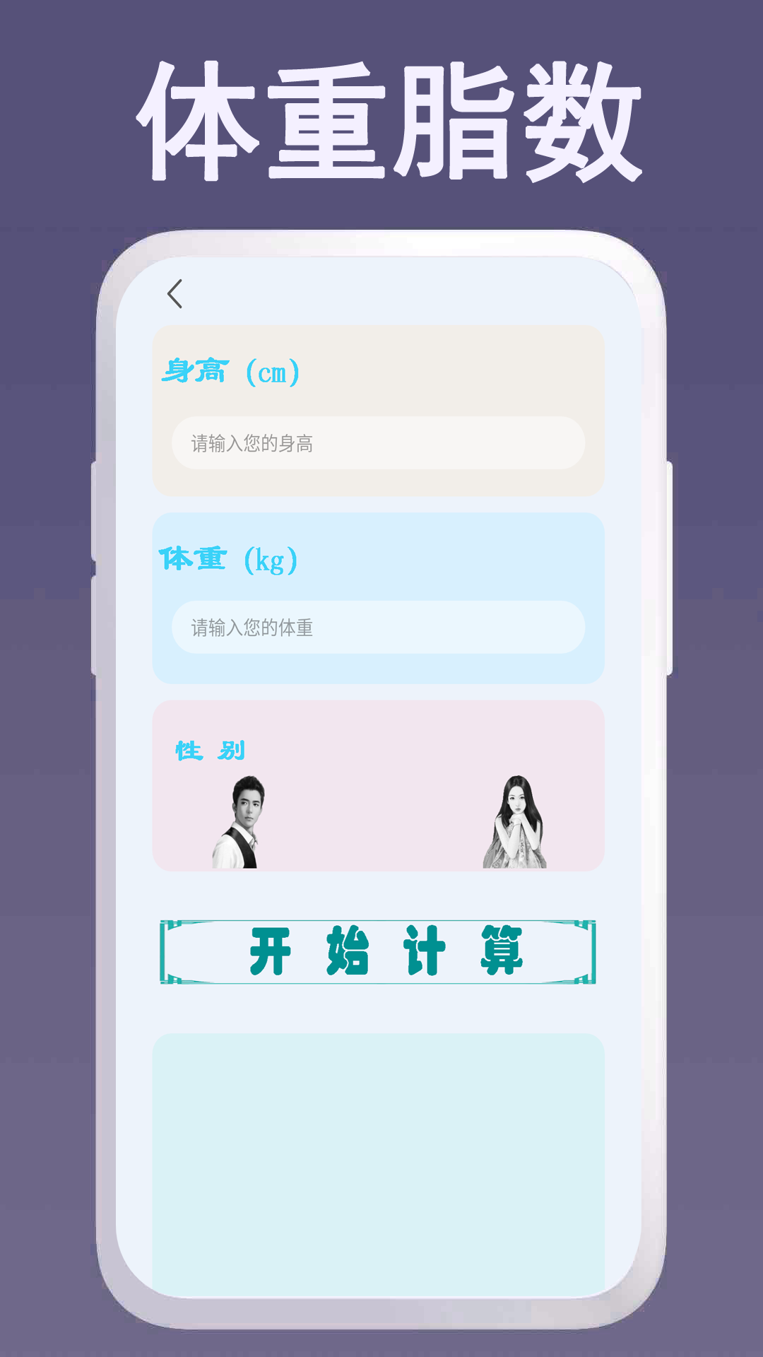 万能计算器助手截图