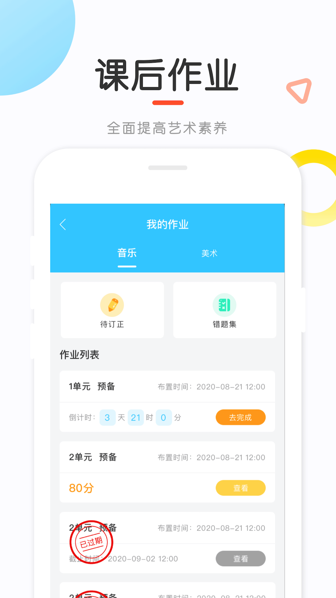 新知测评截图