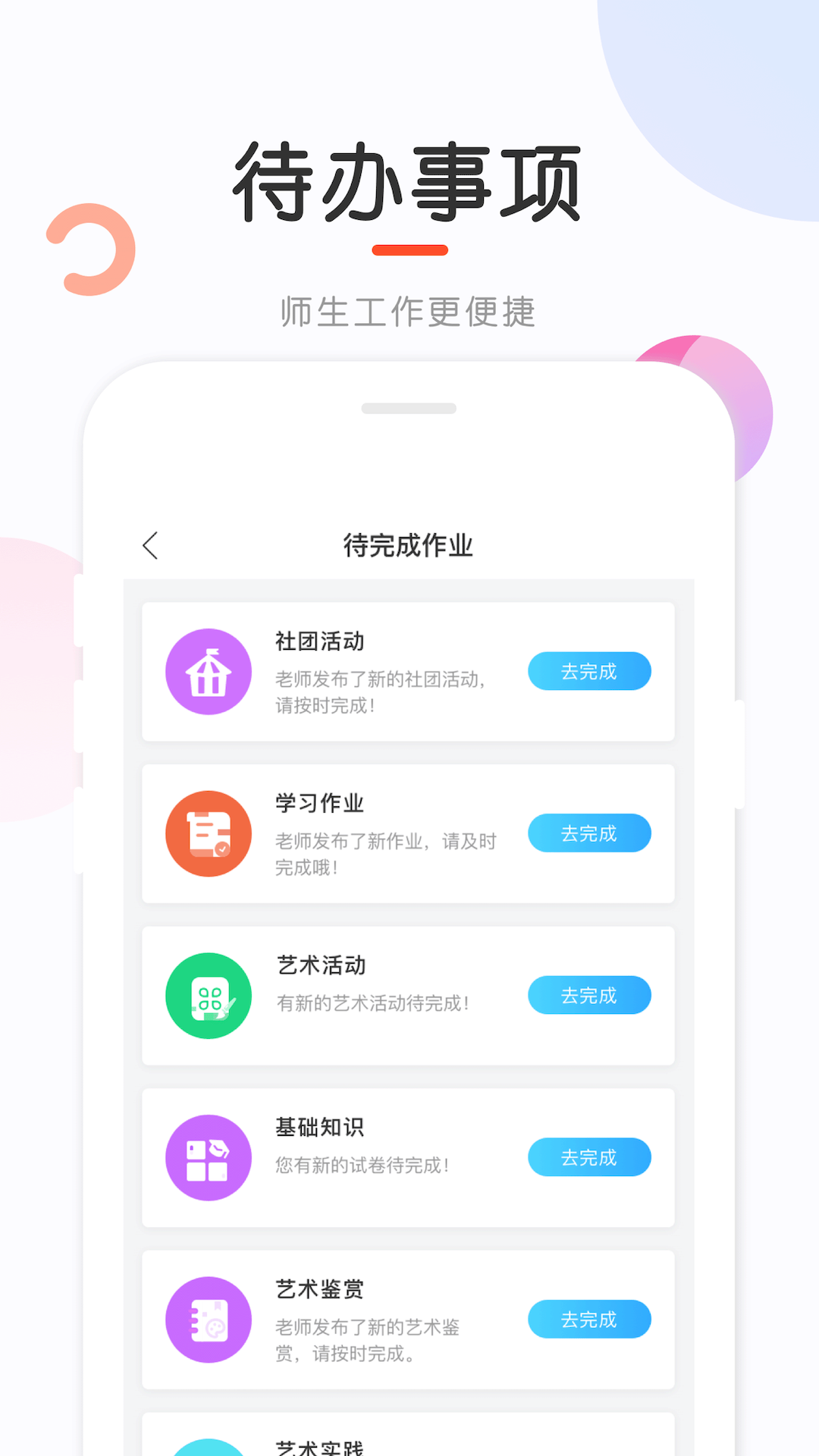 新知测评截图