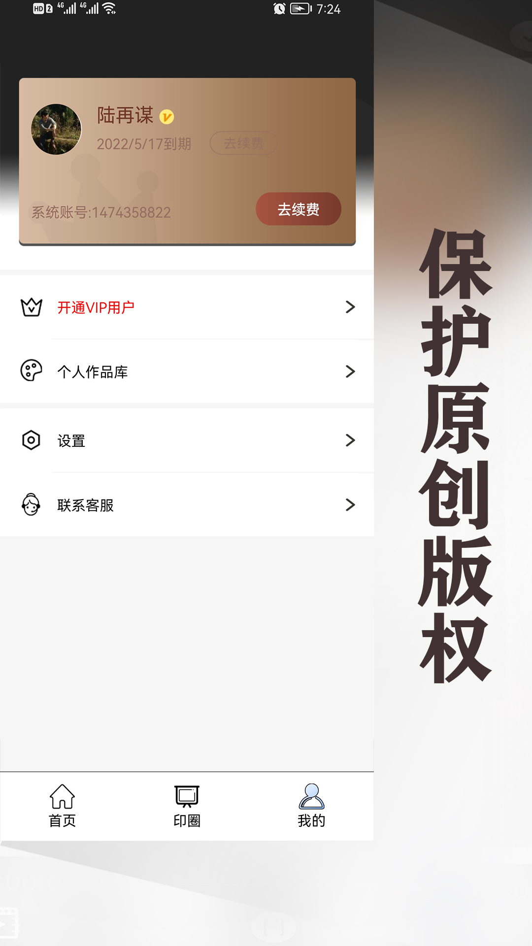 水印王截图