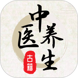 中医养生电脑版
