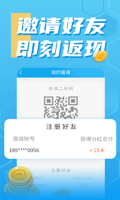 奇跃回收截图