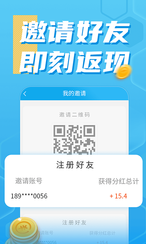 奇跃回收截图