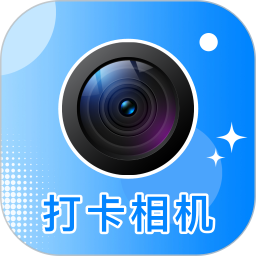 易拍水印打卡相机