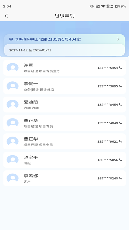 设计师助理（爱佳家版）截图