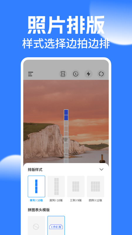 水印拍照打卡相机截图