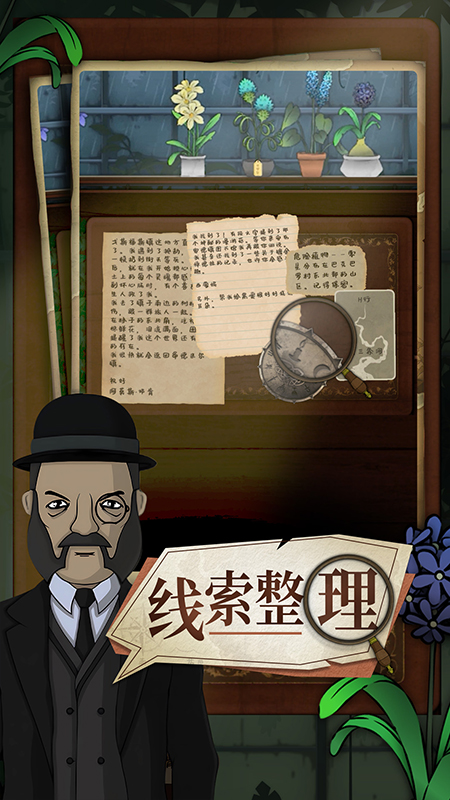 奇异园艺截图
