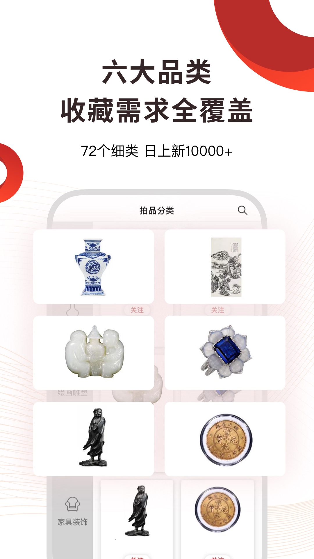 易拍全球截图