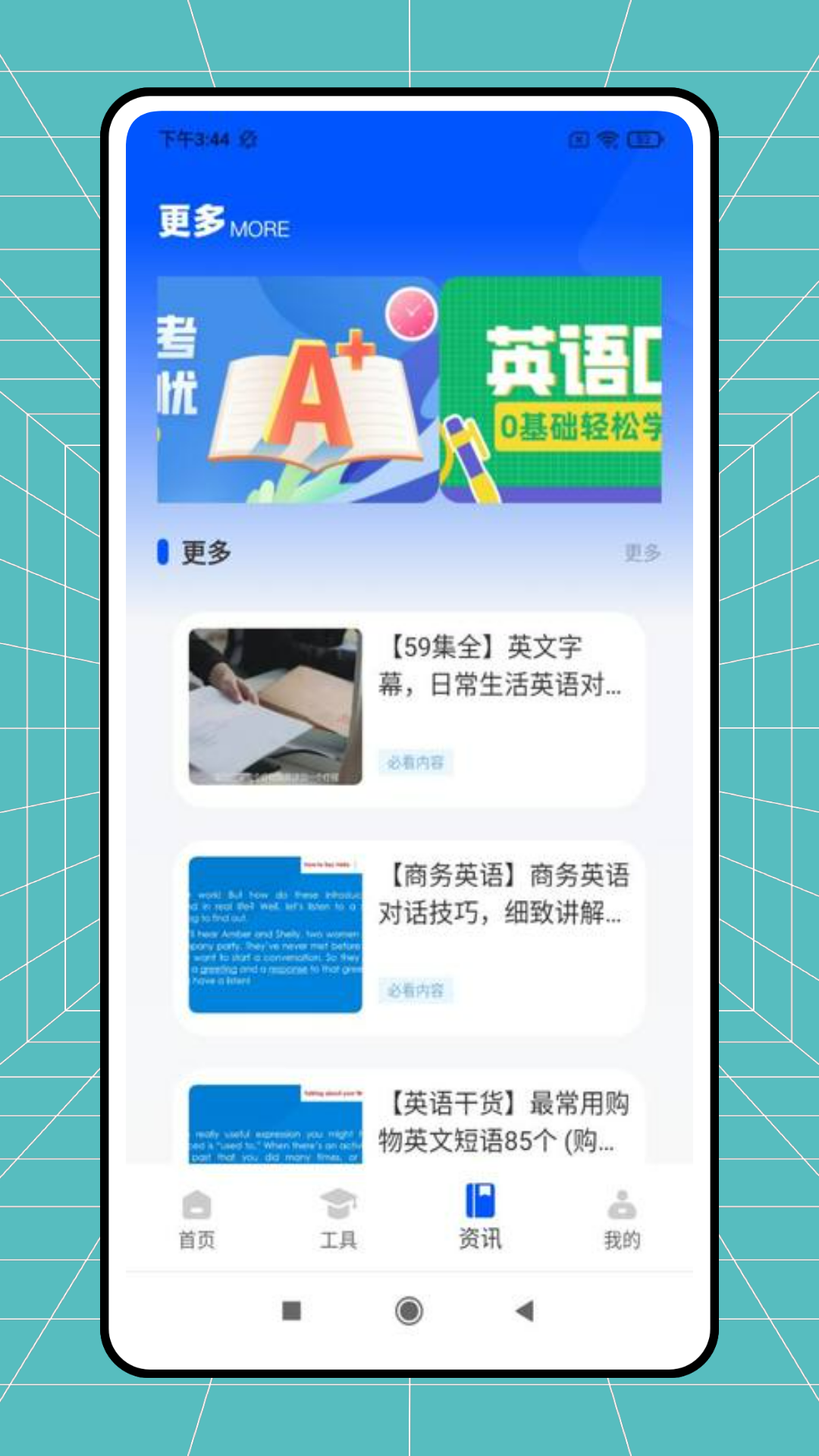 新英语900句截图