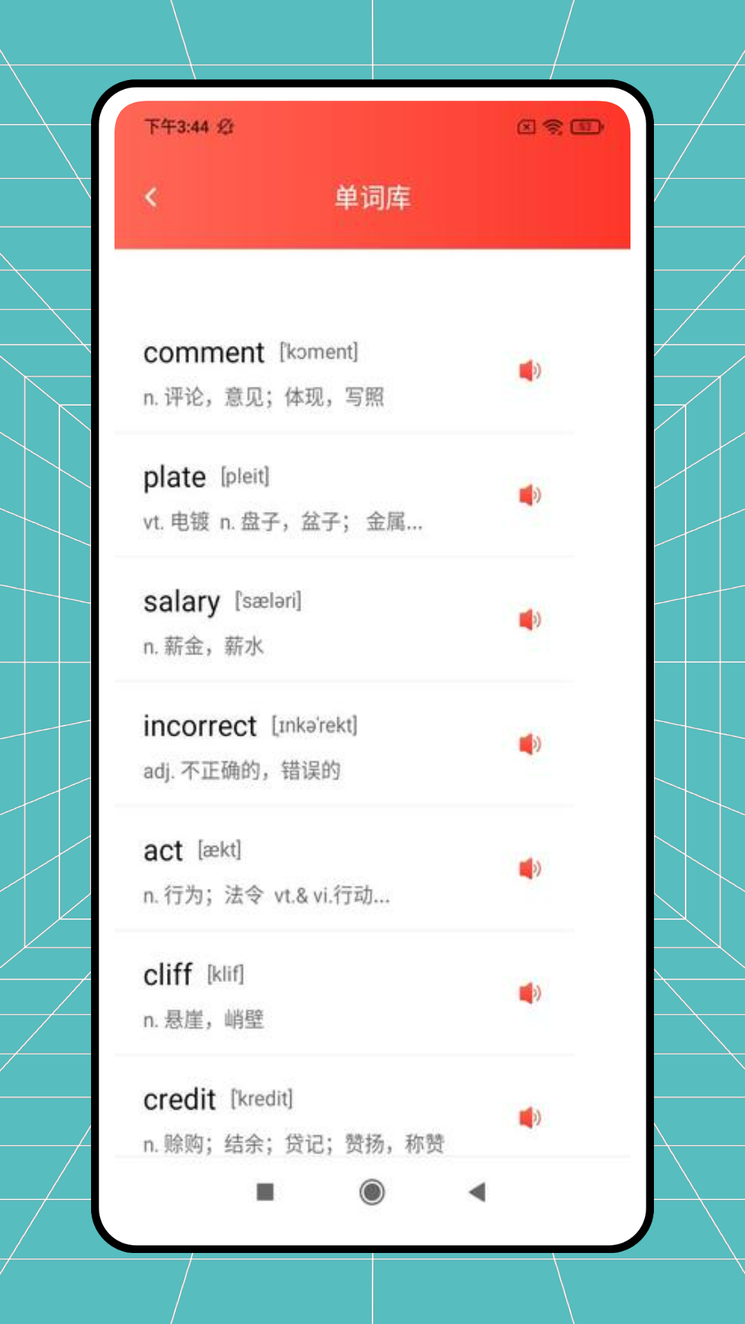 新英语900句截图